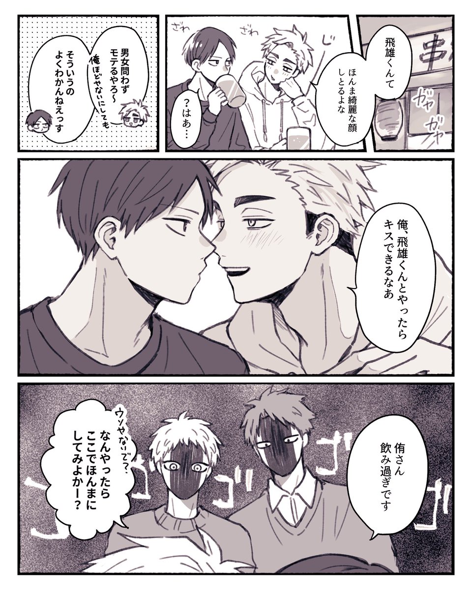 mtonigiri's tweet photo. 酔っ払って悪ノリﾂﾑ、ADのおにいさんたちにしっかり怒られてほしい(侑影) https://t.co/GkP7UJUz2o