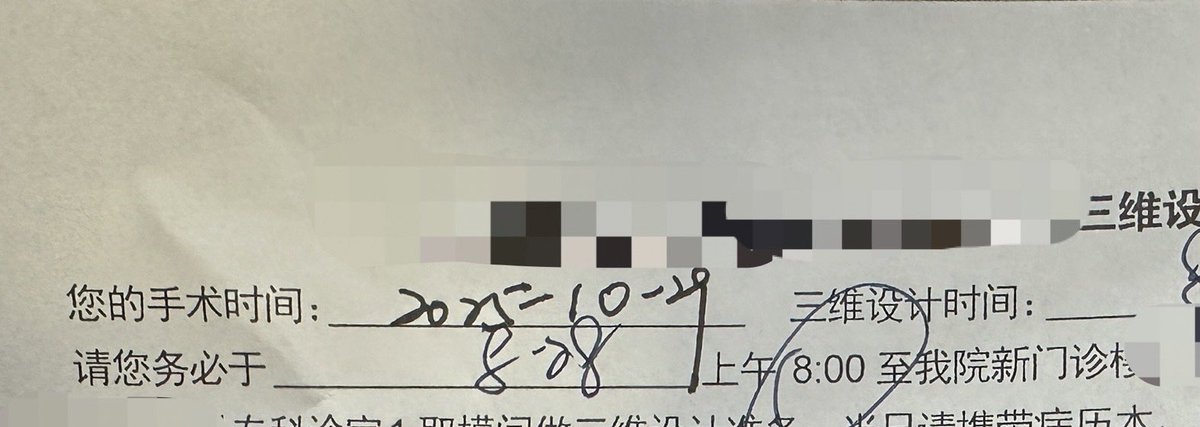 我的手术时间定下来了，25年年后应该不会再接线下。直到恢复好才会继续接单赚钱还跟朋友借的钱。
靠不了家里只能靠自己，怎么会不羡慕别人的人生呢？ https://t.co/5Iqi840ANX