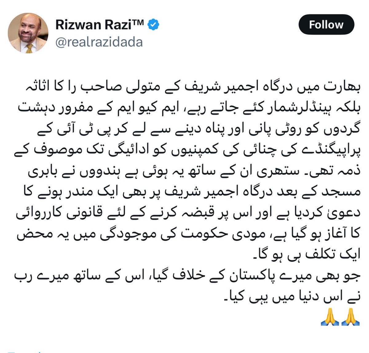 پاکستان کے پنجابیوں جو دراصل سکھ ہیں نے اسلام دشمنی میں اسلام کے سب سے بڑے دشمن مودی کو ہمیشہ اپنی ماں کا یار سمجھ کر اس کے ہر اسلام دشمن قدم کی جے جے کار کرتے ہیں۔ یاد رہے یہ انہی سکھوں کی اولادیں ہیں جنہوں نے شاہجہاں اور اورنگزیب کی قبروں سے ان کی ہڈیاں نکال کر روندی تھیں۔