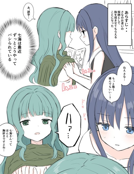 年上女に報酬の胸揉みを与えるさなさん 