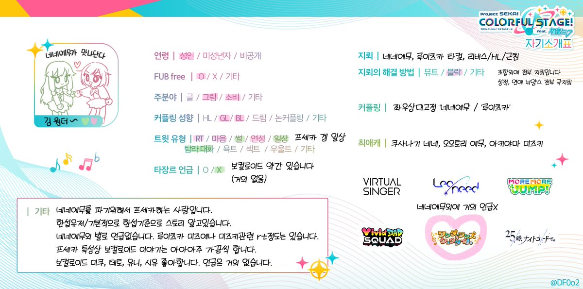 김원더💚🩷 tweet media