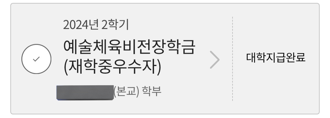 Parle__inter's tweet photo. 그리고 소소하게 국가우수장학생 됨 ㅋㅋㅋㅋ
교양 공모전도 나가서 장학금 몇십만원 받고 팀플로 보드게임 만드느라 고생 좀 했던 캡스톤도 학과시상식 1등해서 상품권 받음
뭔가 많이 해냈다 이번 학기🤍✨️ https://t.co/3u0zZNSPiG