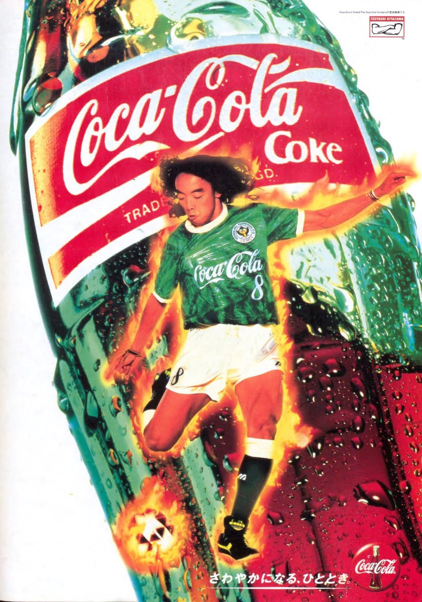 コカ・コーラ（1994年 平成6年） “さわやかになる、ひととき