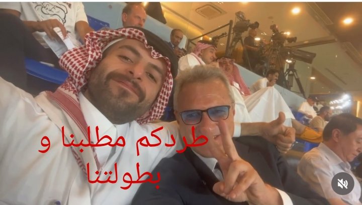 3almi25595420's tweet photo. 🖋
*خذوا الكفاءة رائد السماعيل وأعيدوا لي #النصر 

*خذوا الخبير الأجنبي قويدو وأعيدوا لي #النصر 

*خذوا الكفاءة الوطنية الغشيان وأعيدوا لي #النصر

* خذوا كل كفاءاتكم من #النصر وأعيدوا لي #النصر 

ألستم تبحثون عن كفاءات؟
خذوهم لكم جميعاً وأتركوا لي #النصر ��دون كفاءاتكم
@AlNassrFC https://t.co/PSqp1MY3JM