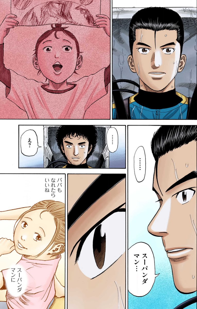 16巻157話
「スーパンダマン」より(1/5)

#宇宙兄弟ストーリー 