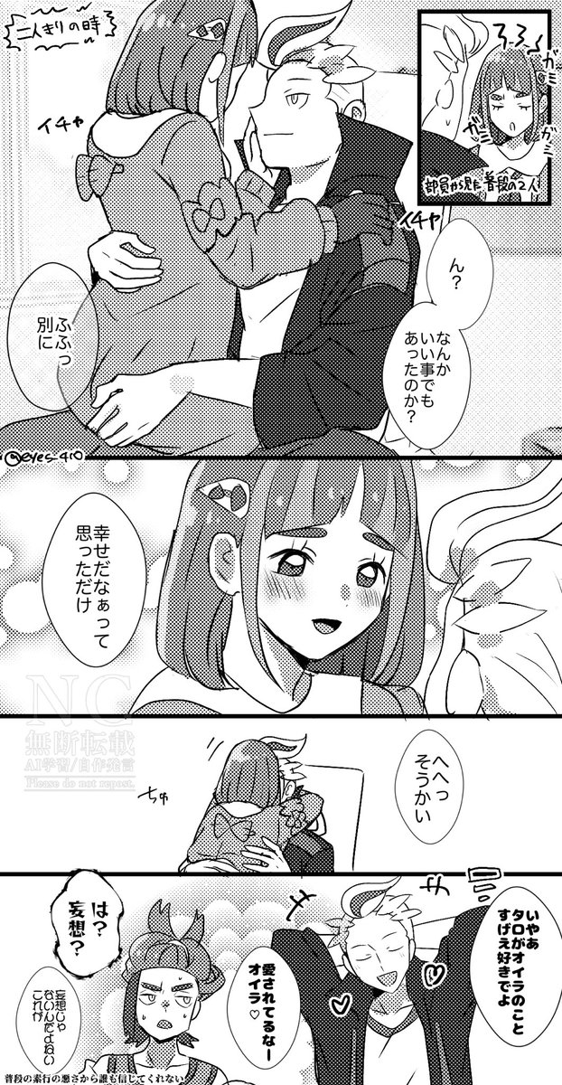 カキタロ
⚠︎付き合ってる 