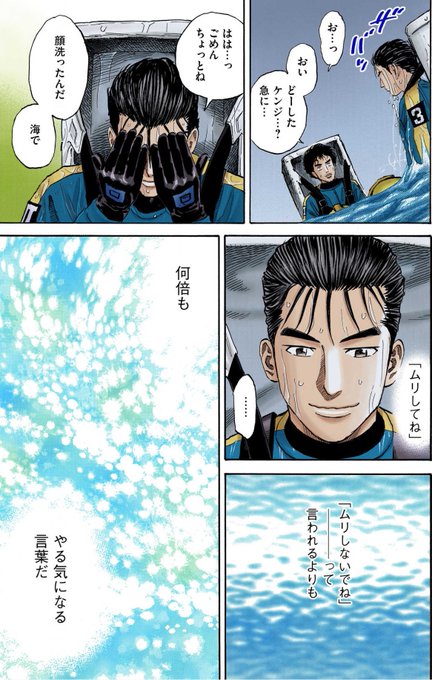 宇宙兄弟★不揃いあり抜け★ 宇宙兄弟【公式】🚀(@uchu_kyodai) さんのマンガ一覧 : 古い順