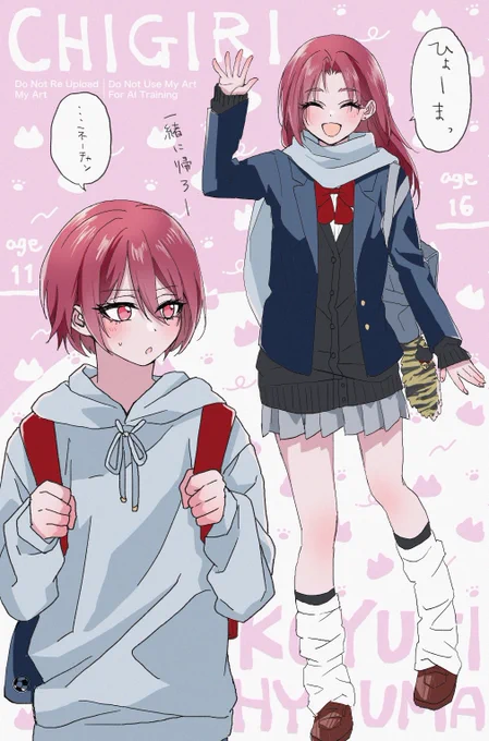 cgr姉弟⚠︎︎年齢操作 