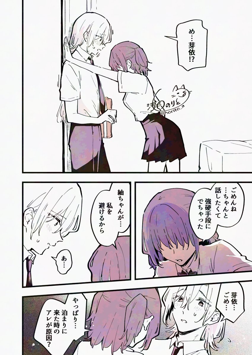 男の子になっちゃった女子高生に告白(1/2) 