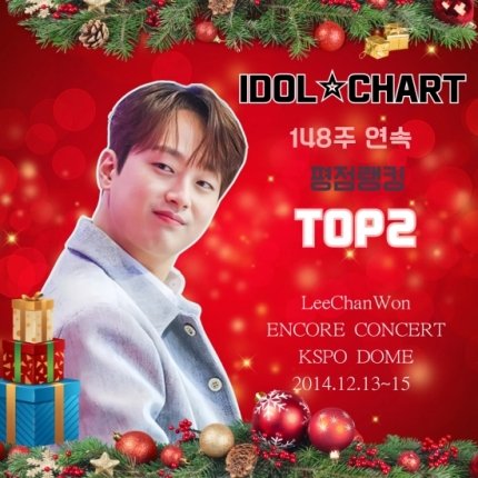 nalda_ddo's tweet photo. 이찬원, 12월 1주 차 아이돌차트 평점 랭킹 TOP2 (출처 : 네이버 연예) https://t.co/Zy2j58zPKz 
#이찬원 https://t.co/V3aniN1n5u