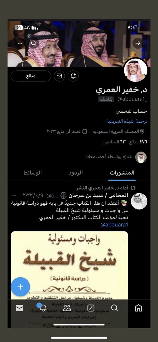 د. خفير بن زارع آل سالم tweet media