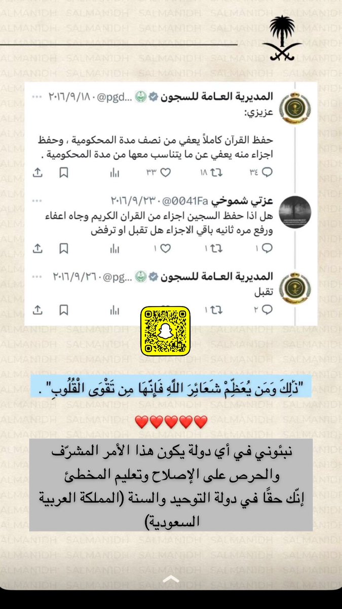 لنفخر جميعًا بـ #المملكة_العربية_السعودية 
وبقادتنا :
#الملك_سلمان_بن_عبدالعزيز 
#حفظه_الله 
و #ولي_العهد_الأمير_محمد_بن_سلمان 
#حفظه_الله