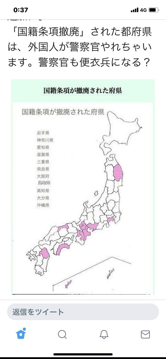 naoko_fuku0624's tweet photo. 役所にドンドン外国人が。。。
国籍条項撤廃している県は知事や県議に偽🇯🇵人が入り込んでいる。 https://t.co/8xlbGTJm68