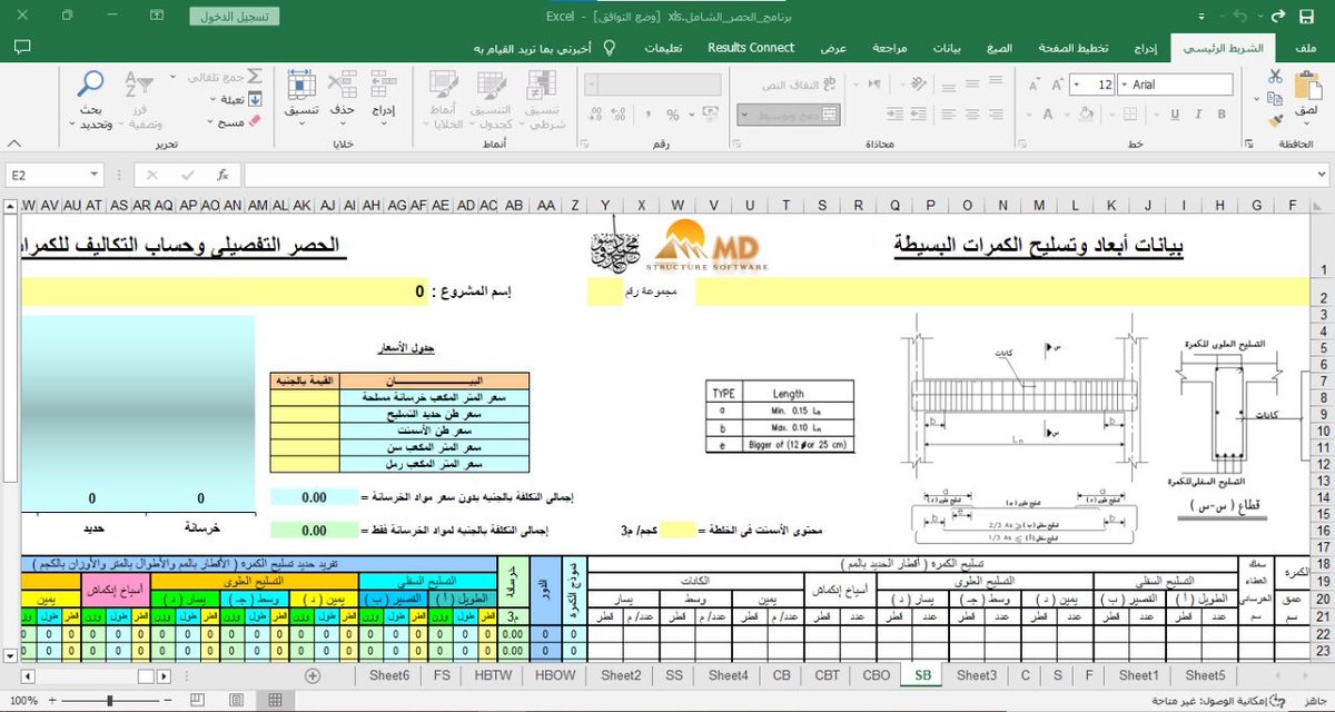السلام عليكم
أسعد الله اوقاتكم بكل خير
✅مرفق لكم كورس احترافي جداً في حساب الكميات باستخدام برنامج planswfit&amp; Excel 🔥
المهتم ريتويت وإعجاب وعلق بتم✅ وسيصلك الرابط عبر الخاص📩
لا تنسى متابعة الحساب ليصلكم كل جديد أولا بأول❤️🙏