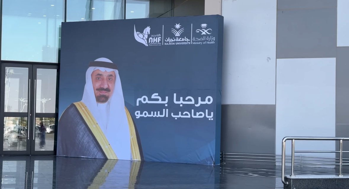 m_xrays's tweet image. ضمن #ملتقى_نجران_الصحي_السادس ، تشرفت بلقاء سمو أمير منطقة نجران الأمير جلوي بن عبدالعزيز، وشرح منجز فريقنا "شعور" 

وكان لي شرف أكبر بتقديم الدرع المقدم لي نظير فوزنا إلى سمو الأمير، أمتناناً وتقديراً لدعمه المستمر وتشجيعه للإبداع والتميز في المنطقة 🇸🇦✨