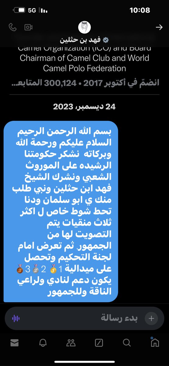 qz511q's tweet photo. @F_BinHithleen 
سبحان الله مرسلها من 2023 والحين تحققت الفكره 👍🏻 https://t.co/jbRz6odJ7p