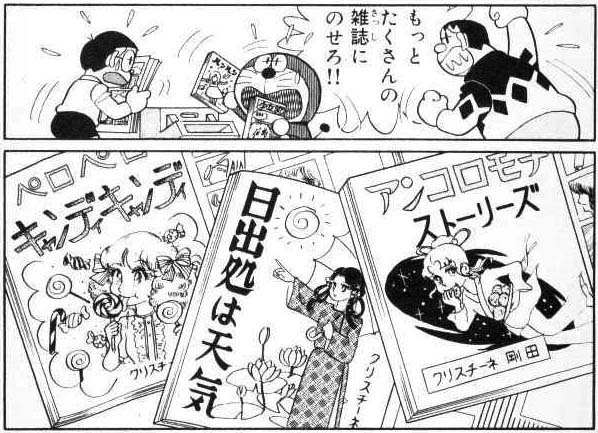クリスチーネ剛田先生は、一回自身でも恥ずかしさに懊悩するほど、「売れているものの真似」ばかりやっていた時代があるので、やはり時代に合わせての「ひと目見てわかるモノマネ作品」っぽくしないといけなかったんだろうな。 