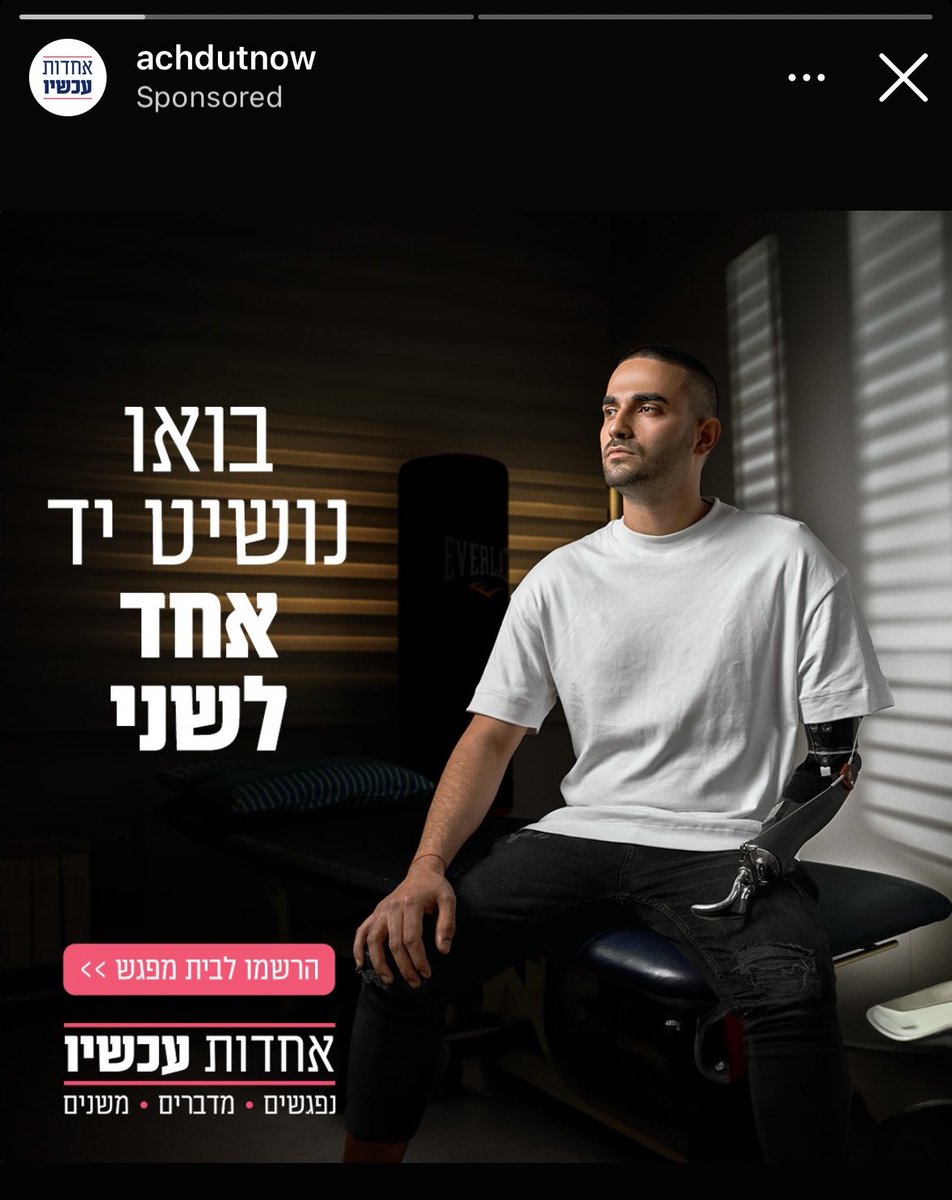 🎗️אוהב اوهاف Ohav tweet media