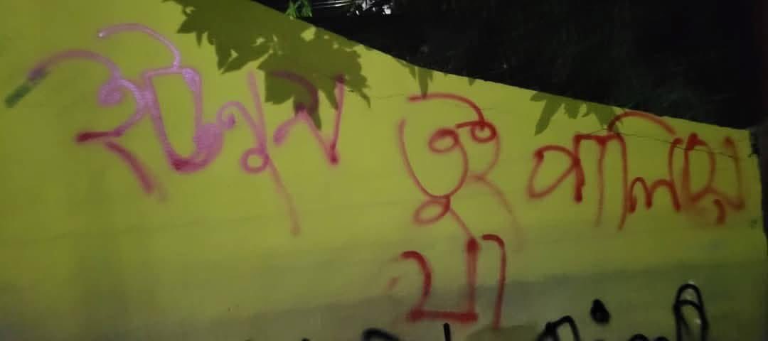 taskinakash71's tweet image. The street walls of Bangladesh are painted with the iconic slogan of the Liberation War: “Joy Bangla.”