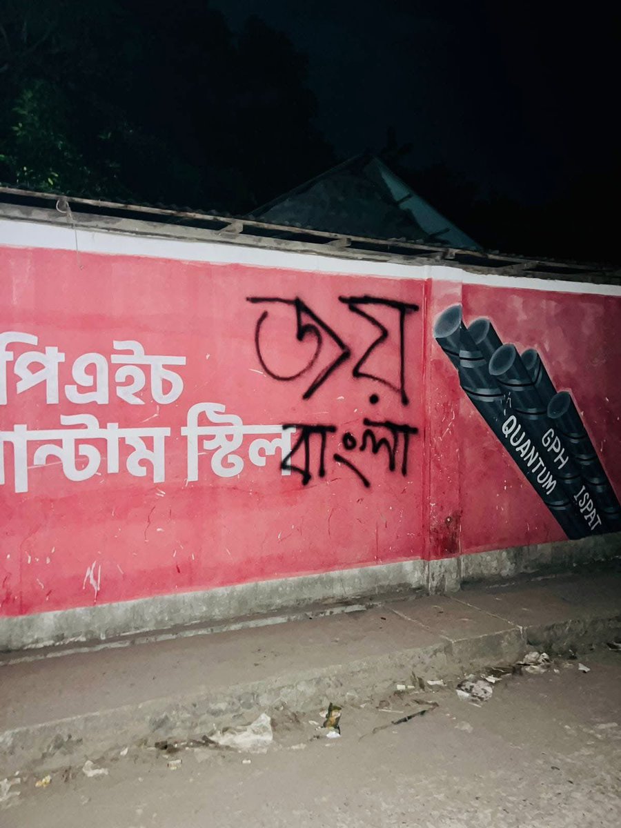 taskinakash71's tweet image. The street walls of Bangladesh are painted with the iconic slogan of the Liberation War: “Joy Bangla.”