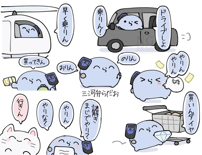 三河弁らだお集 
