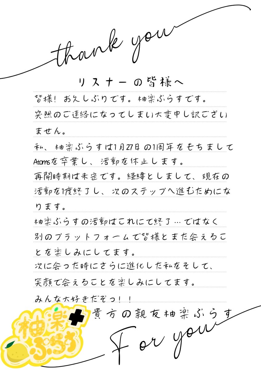 柚楽ぷらす【ちくらぷらす】@活動準備中 tweet media