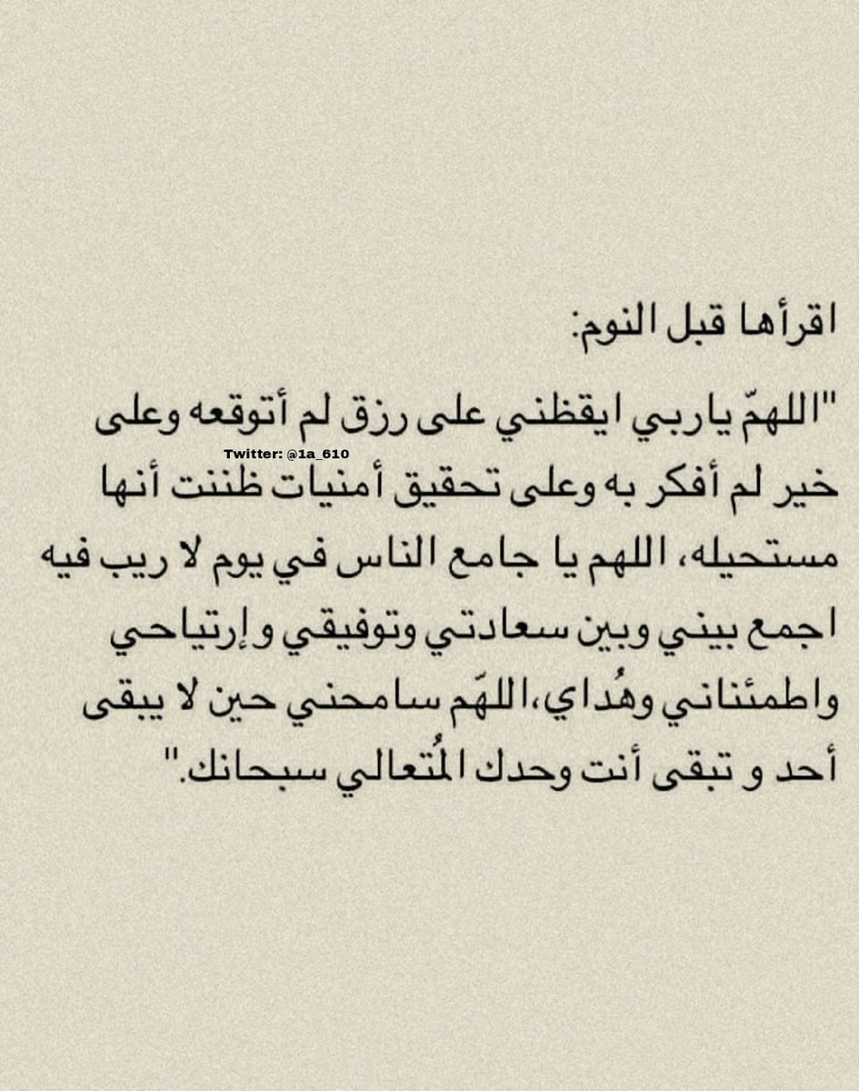 هذا الدعاء عظيم جداً احفظوه واحرصوا عليه :