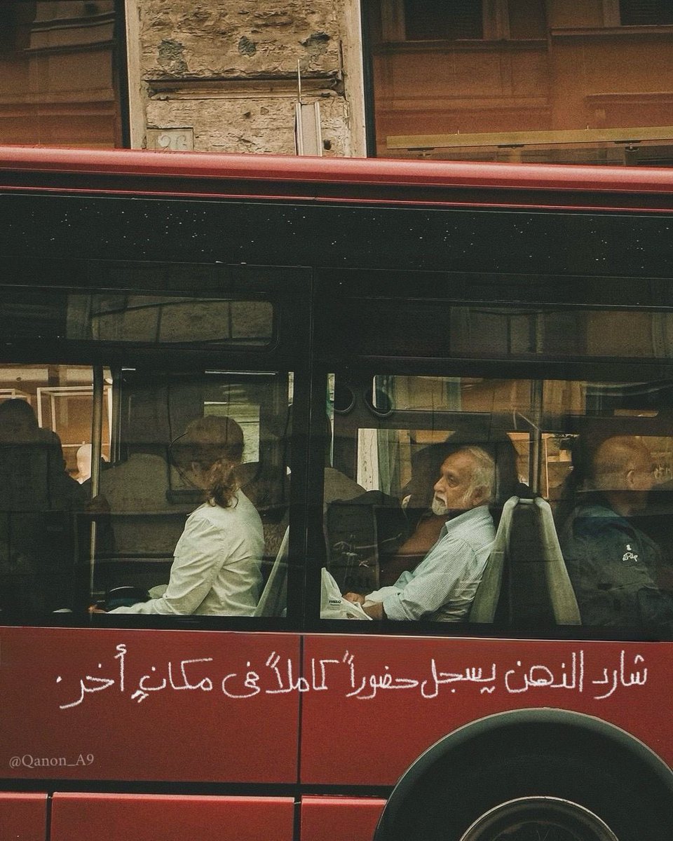 "شارد الذهن يسجل حضوراً كاملاً في مكانٍ أخر."