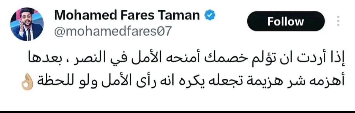RaghdaaNadim14's tweet photo. فارس بيخاطب لاعيبه باتشوكا https://t.co/rgKPiREUyN