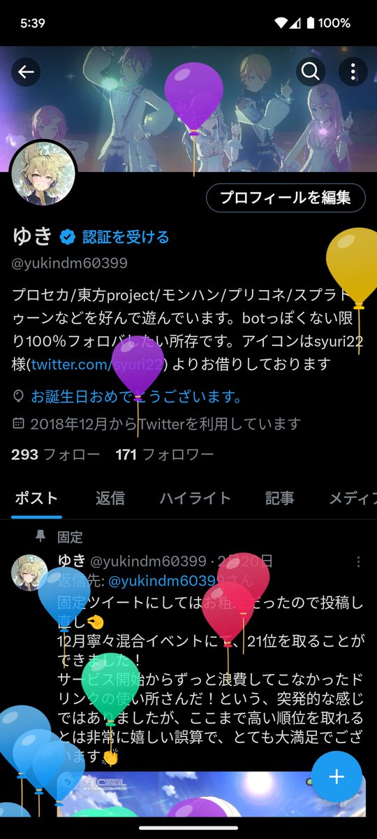yukimi2639f's tweet photo. 21→22になりました✌️✌️
呟くのにあんまり使ってはいませんが、見るのにはたくさん使ってますのでこれからもど��ぞよろしくお願いします https://t.co/ljkkxU4W2w