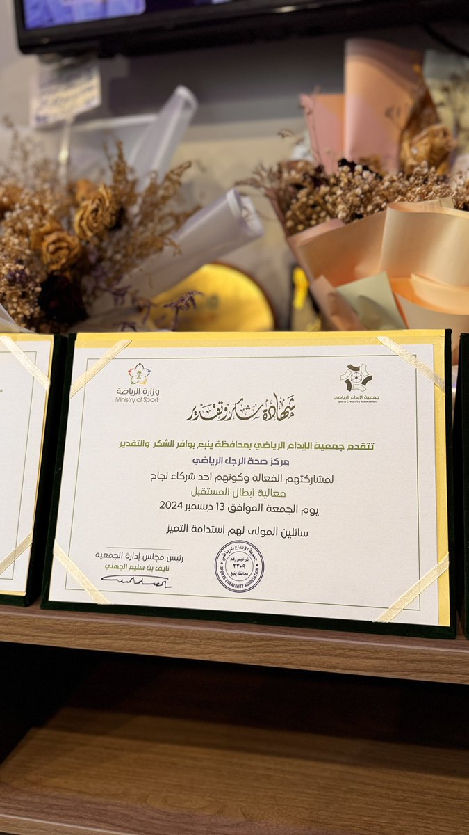 كل الشكر لجمعية الإبداع الرياضي على هذا التكريم الذي نعتز به. 
مشاركتنا في فعالية أبطال المستقبل هي جزء من رسالتنا في دعم الرياضة والمجتمع. 

نسأل الله دوام التميز والعطاء.
<a href="/abda_org/">جمعية الإبداع الرياضي</a>
 #ينبع_الآن #مركز_صحة_الرجل #fyp #ينبع #أبطال_المستقبل