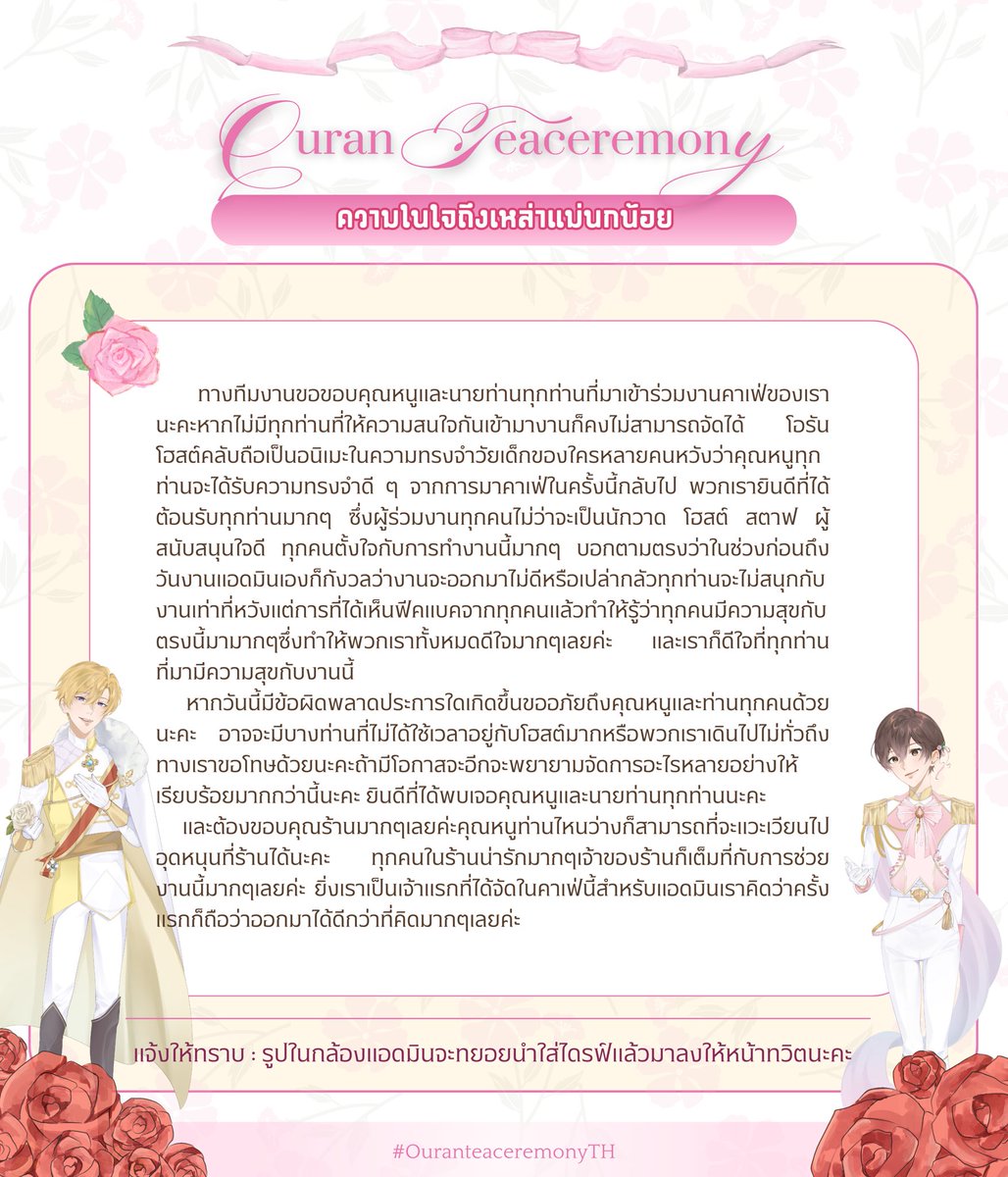 Ouran Cafe (see you somewhere) tweet media