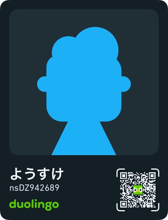 Duolingoでフォローしてね！ duolingo.com/profile/nsDZ94…