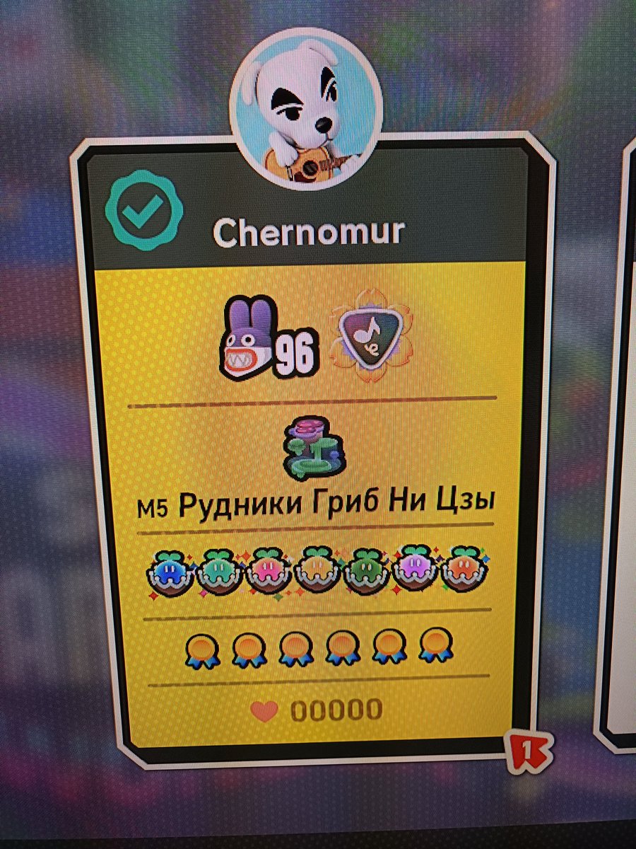 Мы с <a href="/NeiThunder/">🩸nyan thunder</a> сделали это!!! Mario Wander защищена на 100% ласт уровень разрыв очка