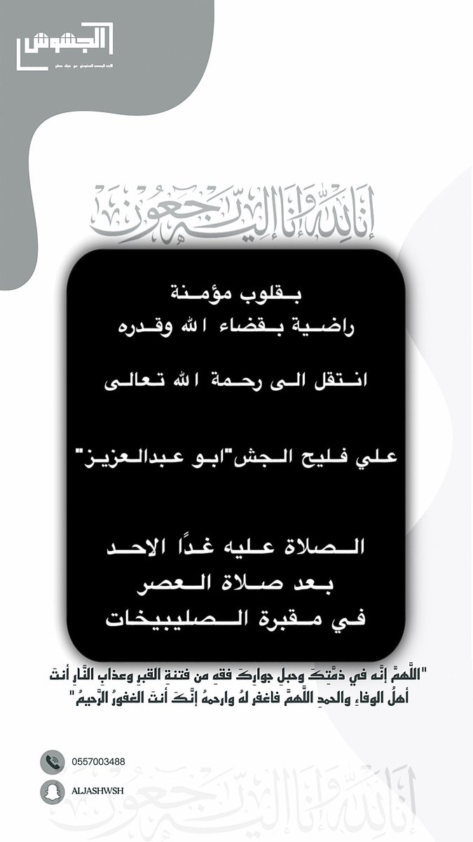 منبر الجشوش tweet media