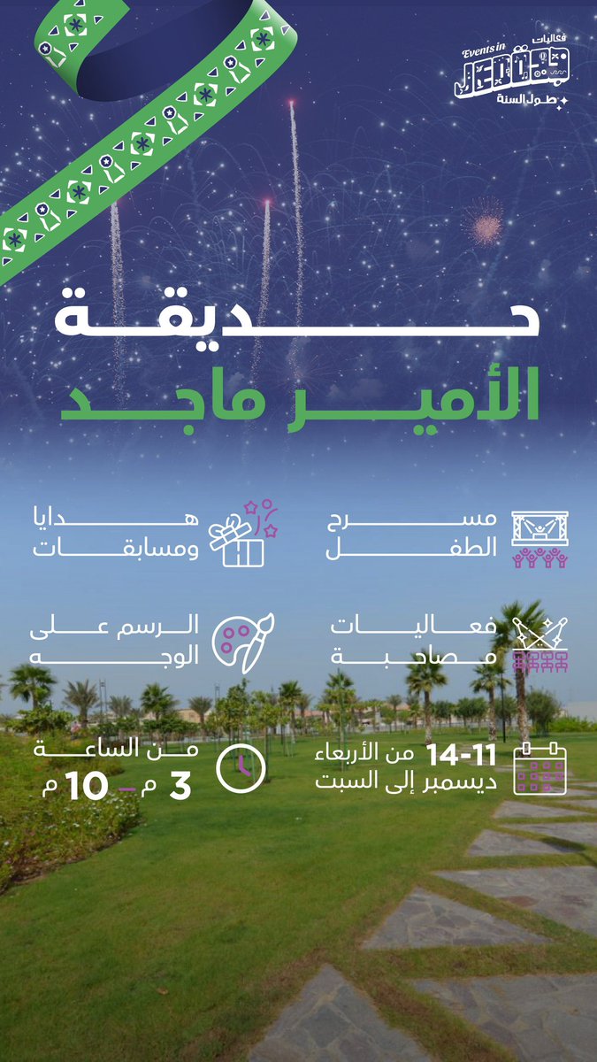 هنا الاجاويد جدة tweet media