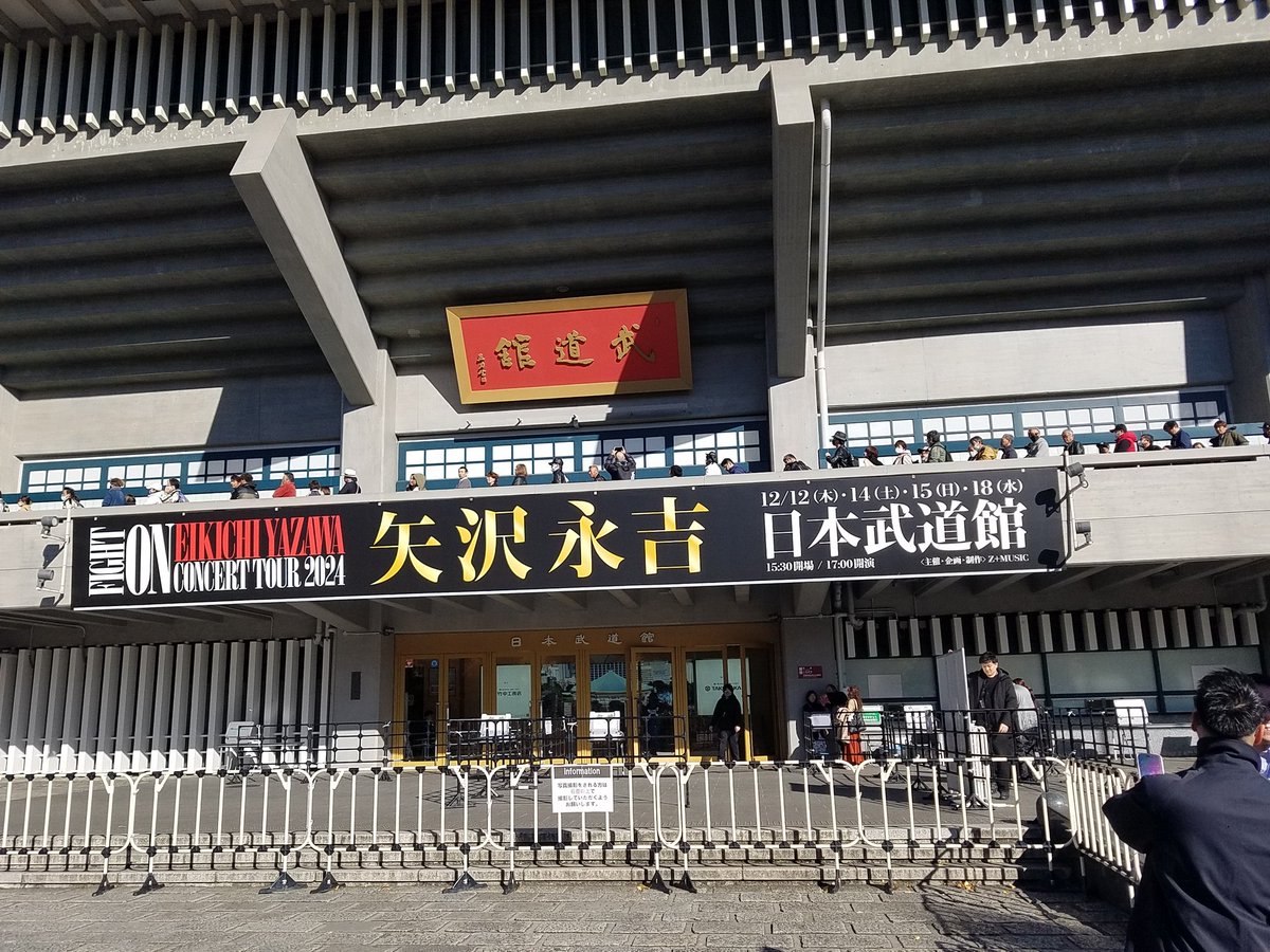 永ちゃんありがとうございました。楽しかったです。今年は、この一回だけですけど、最高の夜でした。あんみつ食べ田舎へ帰ります😆