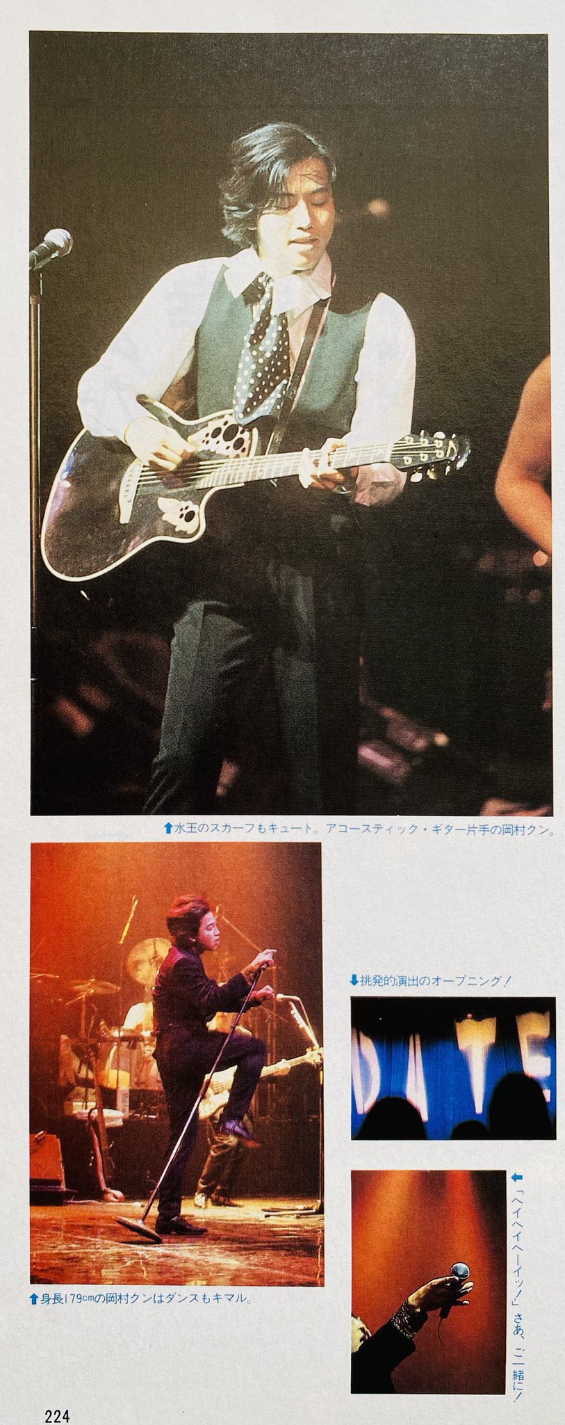 岡村靖幸 ツアーパンフ 1988 Tour“DATE” 岡村靖幸 ツアーパンフ 1988 Tour“DATE” 10/28 岡村靖幸