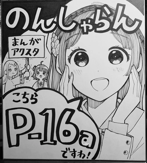 おはようございます!!
スペースに飾る色紙を描きました😌
本日はよろしくお願いします!!
#アイマスエキスポ 