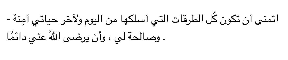 جُرعات تَحفيزِ (@tahfeez_al4at) on Twitter photo 