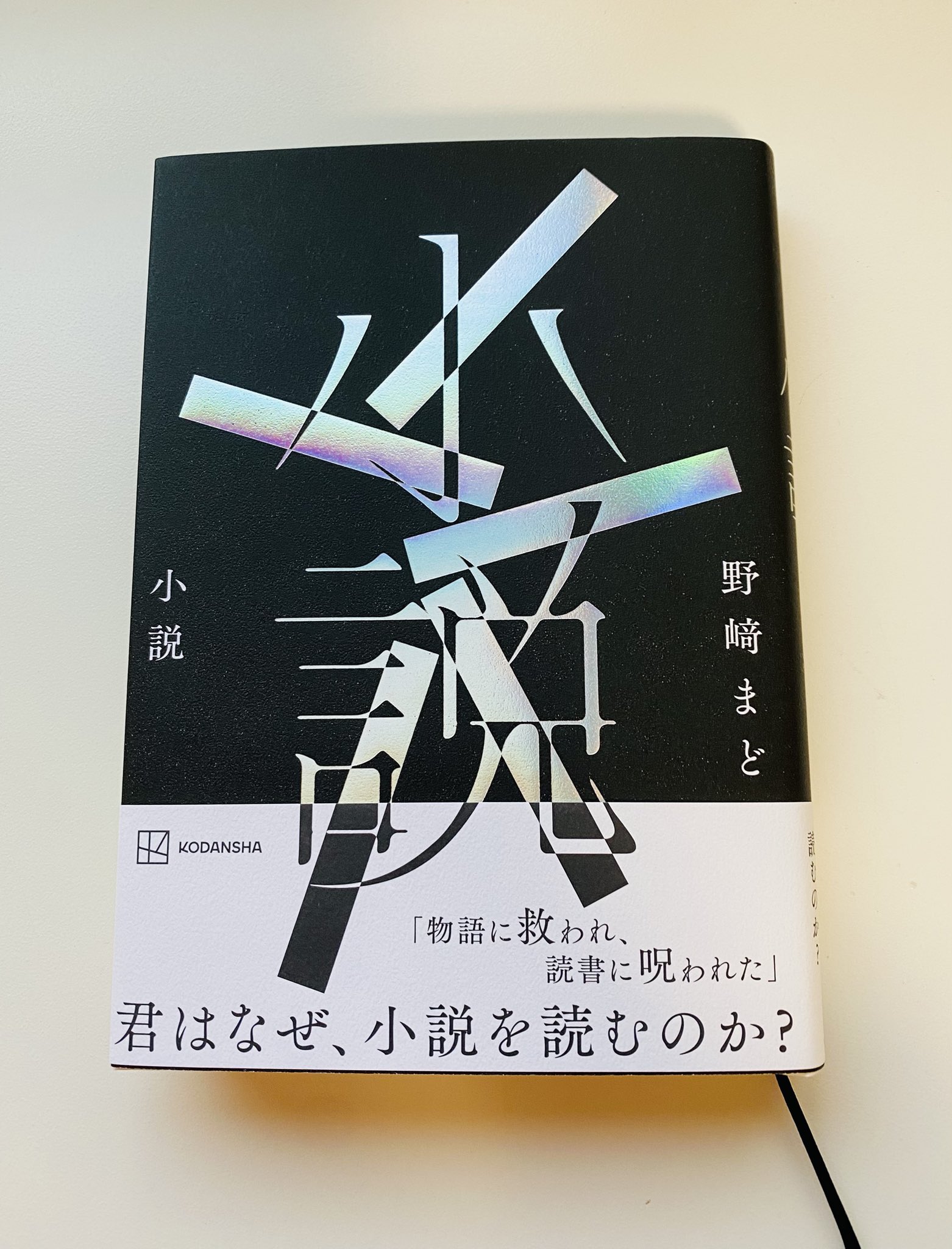 あすた@読書 on X: 