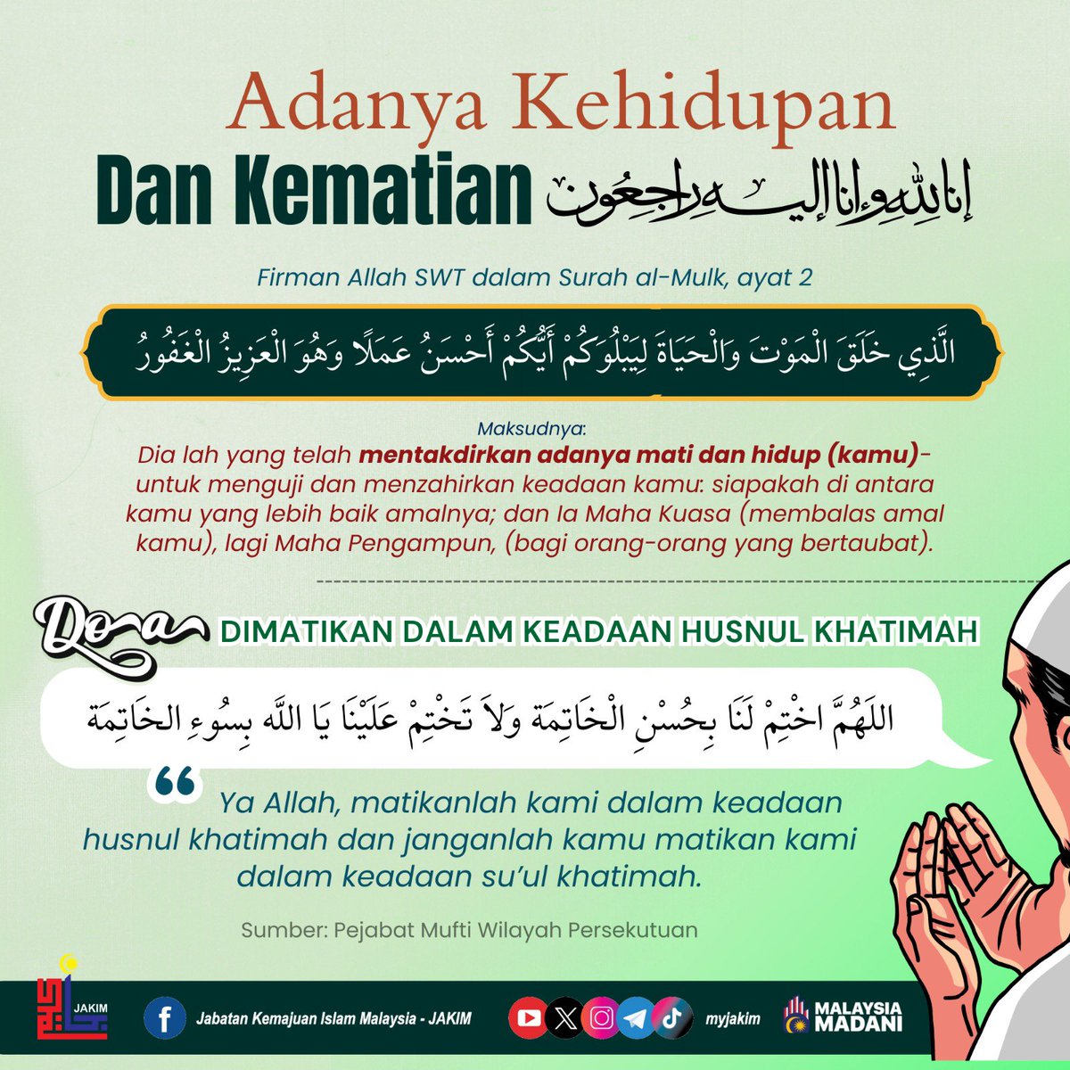 Doa Dimatikan Dalam Keadaan Husnul Khatimah

اللَّهُمَّ اخْتِمْ لَنَا بِحُسْنِ الْخَاتِمَةِ وَلَا تَخْتِمْ عَلَيْنَا بِسُوْءِ الْخَاتِمَةِ

“Ya Allah, matikanlah kami dalam keadaan husnul khatimah dan janganlah Kamu matikan kami dalam keadaan su’ul khatimah.”
