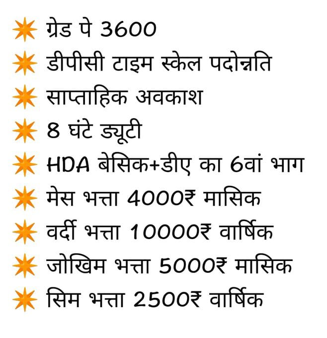 राजस्थान के मुख्यमंत्री <a href="/BhajanlalBjp/">Bhajanlal Sharma</a> से निवेदन है, कि आपकी सुरक्षा में पुलिस कर्मी शहीद तक हो जाते है,पुलिसकर्मी हमेशा दूसरों की मदद के लिए तत्पर रहते हैं, आज अपने लिए न्याय मांग रहे हैं। उनकी सभी मांगे पुरी कीजिए।
<a href="/RajCMO/">CMO Rajasthan</a> @policeRajasthan <a href="/jpk_11/">जय प्रकाश कुमावत ,नागरिक सुरक्षा समन्वय समिति</a>
#राज_पुलिस_परिवार_नाराज