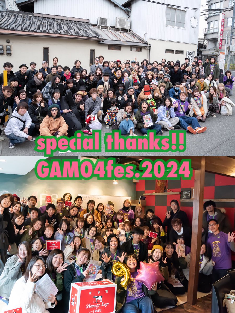 gamoyon_fes tweet picture