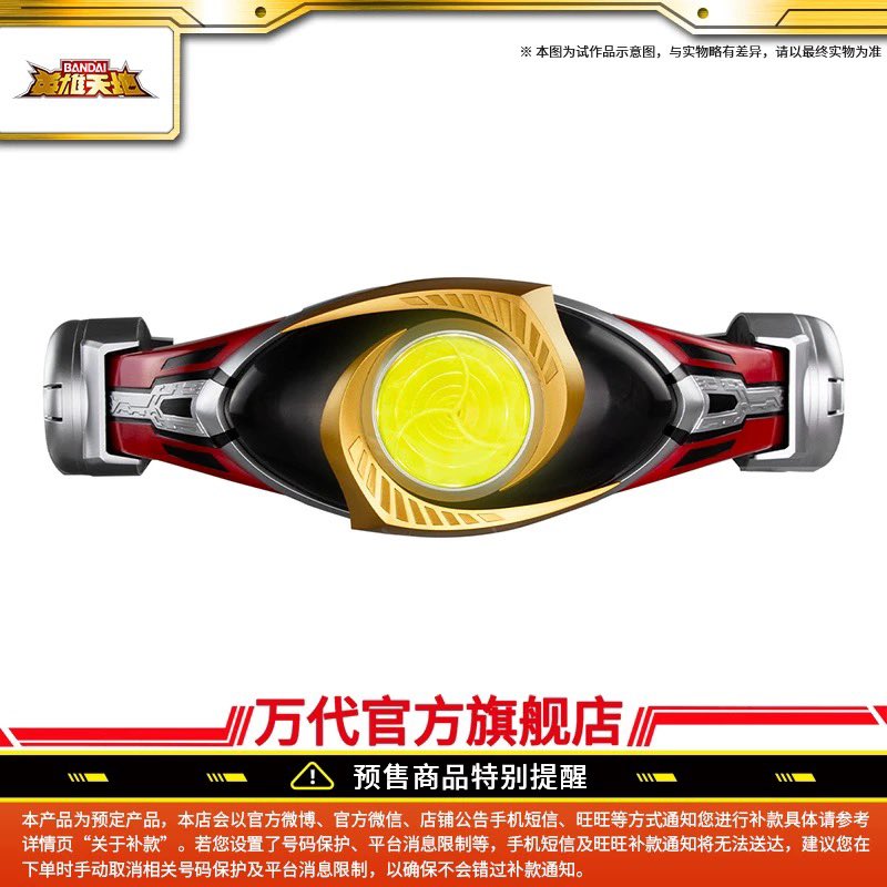 中国バンダイ オンライン販売限定 DX変身ベルト 仮面ライダーアギト