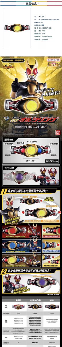中国バンダイ オンライン販売限定 DX変身ベルト 仮面ライダーアギト