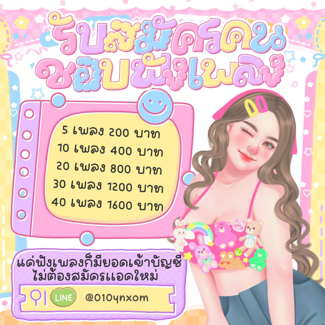 ⚜️ℰฟังเพลงสบาย✨เงินเข้ากระเป๋าทุกวัน🛜
⚜️ℰฟรีค่าสมัคร❌สอนฟรี✨🪐
⚜️ℰไม่จำกัดอายุ📍งานถูกกฎหมาย

✅ℰสจ.คลิ๊กลิ้งค์✔️หน้าไบโอเลยค่าา📞
#ฟังเพลงวนไป #ฟังเพลง #หางานพาร์ทไทม์ #หางานออนไลน์ #PlutoSeriesEP9 #PEEMTANAT #PEEMTANAT