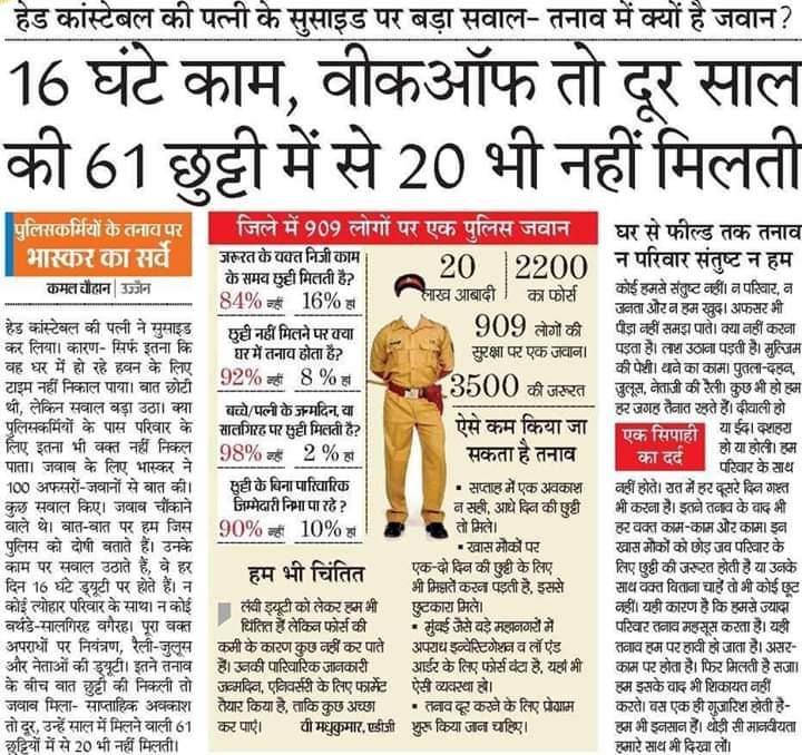 श्रीमान जी एक बार इस पर  भी गौर कीजिए ये भी एक परिवार का हिस्सा है  #राज_पुलिस_परिवार_नाराज
<a href="/RajCMO/">CMO Rajasthan</a> 
<a href="/PMOIndia/">PMO India</a>