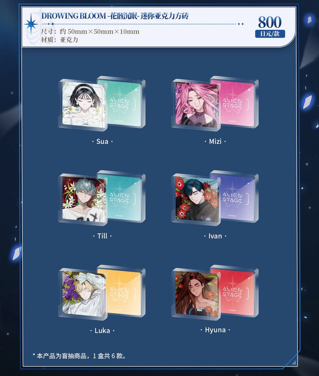 エイリアンステージ　C105 冬コミ　イヴァン　ティル　セット　ショッパー付き エイリアンステージ コミケ C105 会場限定 有料 紙袋 ショッパー