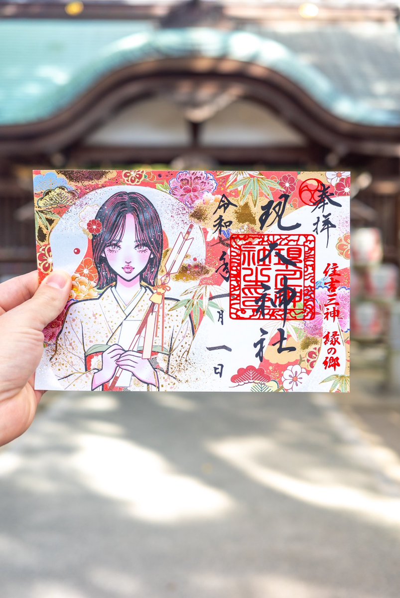 令和７年 巳年限定の金箔御朱印です🐍✨
.
３種類の金箔をあしらった豪華な見開き御朱印となります✨✨　
令和７年の一年間、金運・財運が向上するよう祈念を込めております。
.
イラストは那珂川市出身のイラストレーターの諌山直矢先生 @isayamaxx の作品です🖌️
.